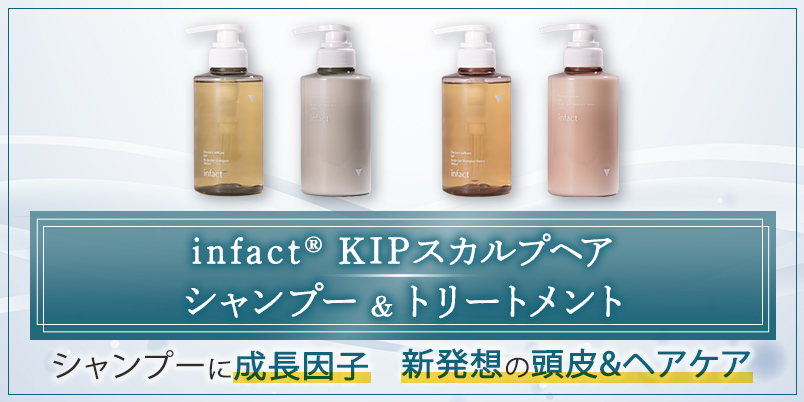 男性向け】KIPスカルプヘアシャンプー＆コンディショナー｜AGA・薄毛治療の【聖心毛髪再生外来】